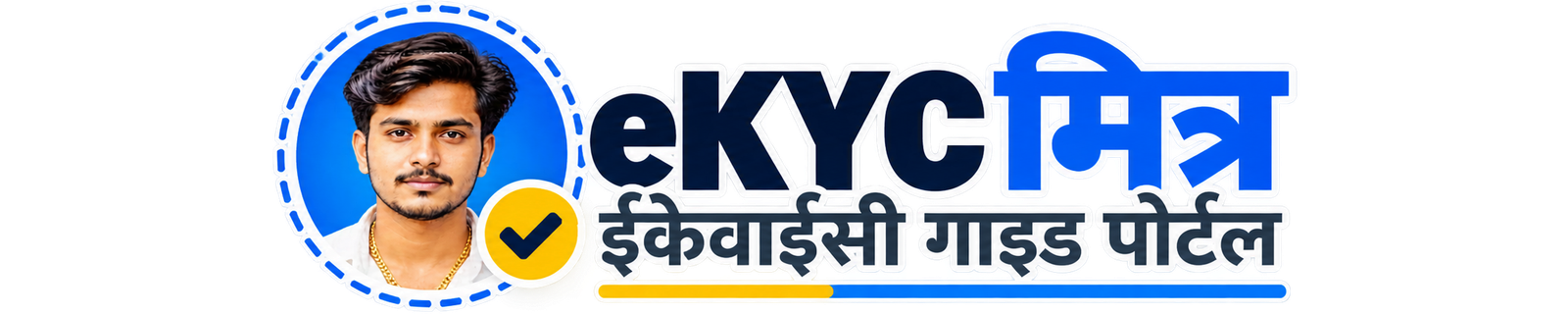 ekycmitra.in
